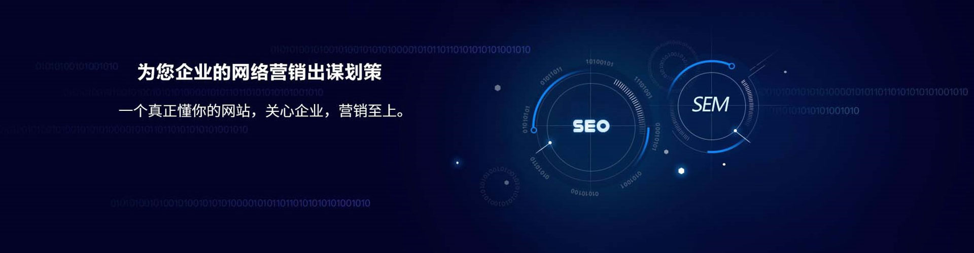 东海如何做sem