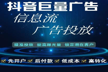推广效果与开户费用投入的平衡案例